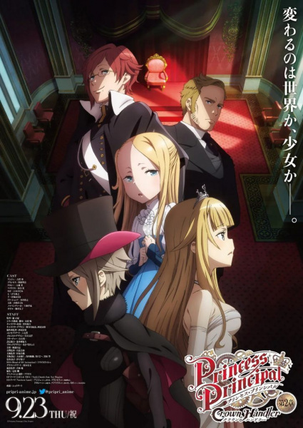 Princess Principal: Crown Handler 2 | اوك انمي - Okanime