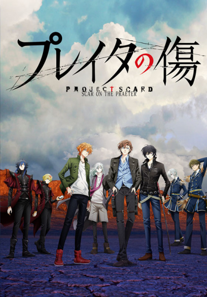 Project Scard: Praeter no Kizu | اوك انمي - Okanime