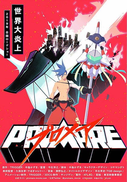 Promare: Galo-hen | اوك انمي - Okanime