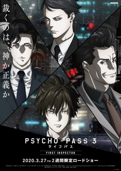 Psycho-Pass 3: First Inspector | اوك انمي - Okanime