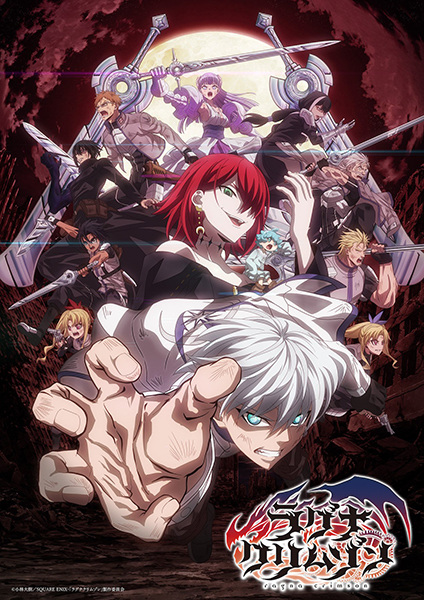 Ragna Crimson | اوك انمي - Okanime