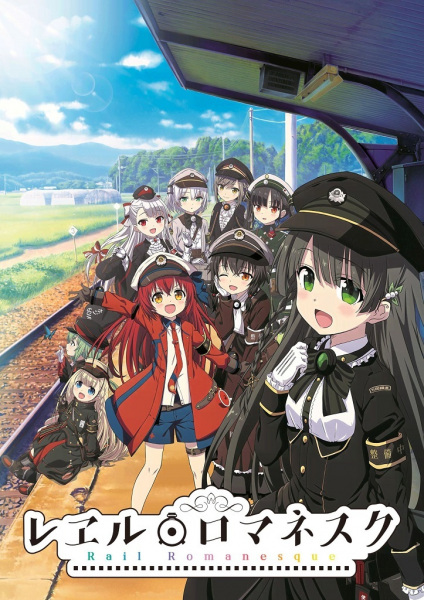 Rail Romanesque | اوك انمي - Okanime