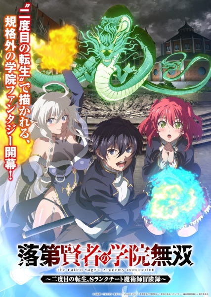 Rakudai Kenja no Gakuin Musou: Nidome no Tensei, S-Rank Cheat Majutsushi Boukenroku الحلقة 3 مترجمة