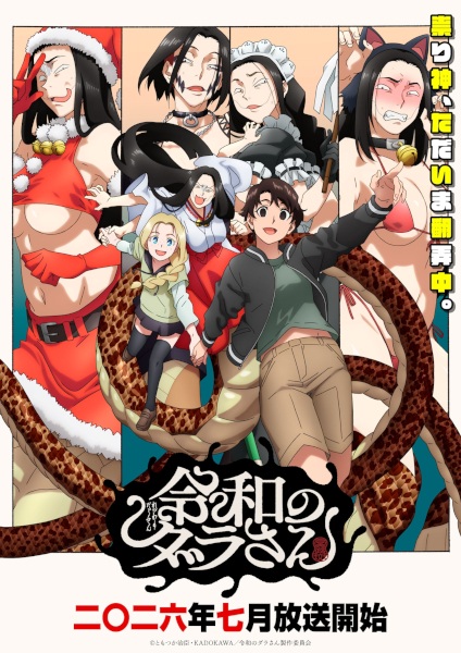 Reiwa no Dara-san الحلقة 6 مترجمة