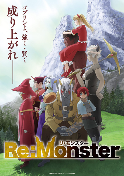 Re:Monster | اوك انمي - Okanime