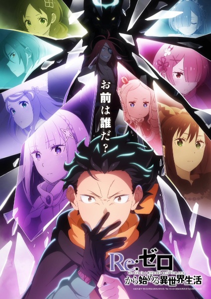 Re:Zero kara Hajimeru Isekai Seikatsu 4th Season الحلقة 6 مترجمة