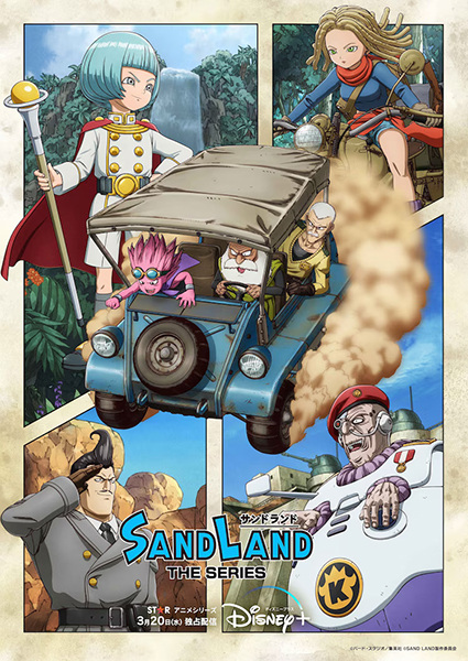 Sand Land: The Series | اوك انمي - Okanime