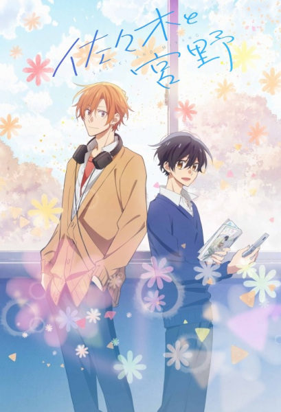 Sasaki to Miyano | اوك انمي - Okanime