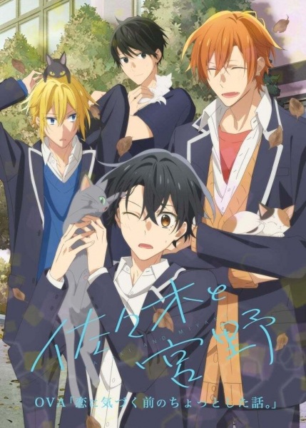 Sasaki to Miyano: Koi ni Kizuku Mae no Chotto Shita Hanashi. | اوك انمي - Okanime