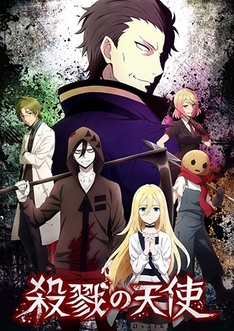 Satsuriku no Tenshi | اوك انمي - Okanime