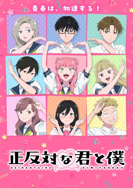Seihantai na Kimi to Boku 2nd Season | اوك انمي - Okanime