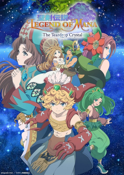 Seiken Densetsu: Legend of Mana - The Teardrop Crystal | اوك انمي - Okanime