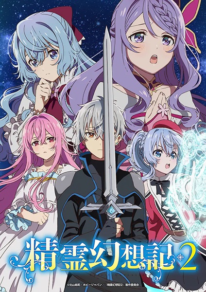 Seirei Gensouki 2 | اوك انمي - Okanime