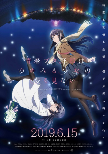 Seishun Buta Yarou wa Yumemiru Shoujo no Yume wo Minai | اوك انمي - Okanime