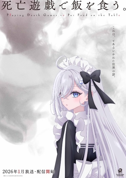 Shibou Yuugi de Meshi wo Kuu. | اوك انمي - Okanime