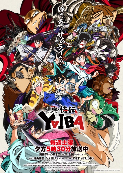 Shin Samurai-den Yaiba | اوك انمي - Okanime