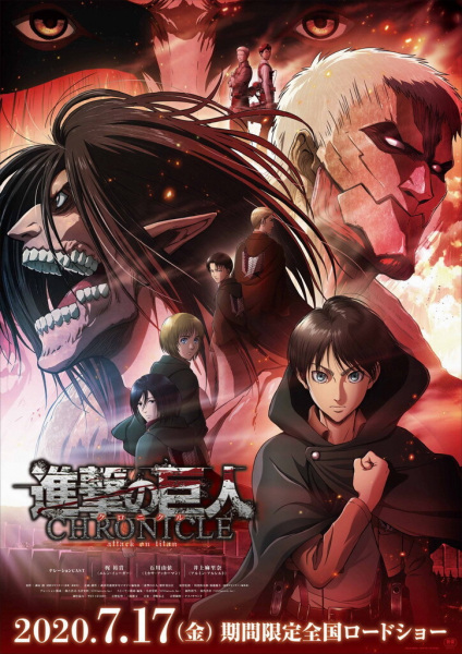 Shingeki no Kyojin: Chronicle | اوك انمي - Okanime