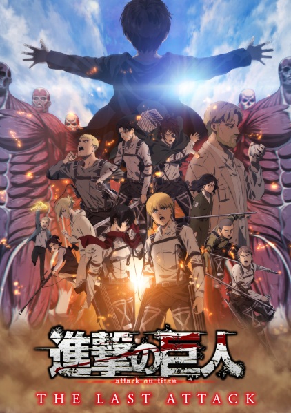 Shingeki no Kyojin Movie: Kanketsu-hen - The Last Attack | اوك انمي - Okanime