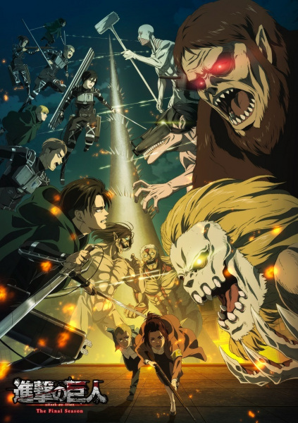 Shingeki no Kyojin: The Final Season | اوك انمي - Okanime