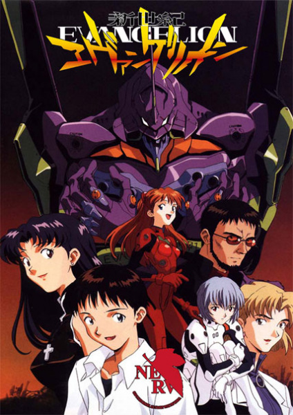Shinseiki Evangelion | اوك انمي - Okanime