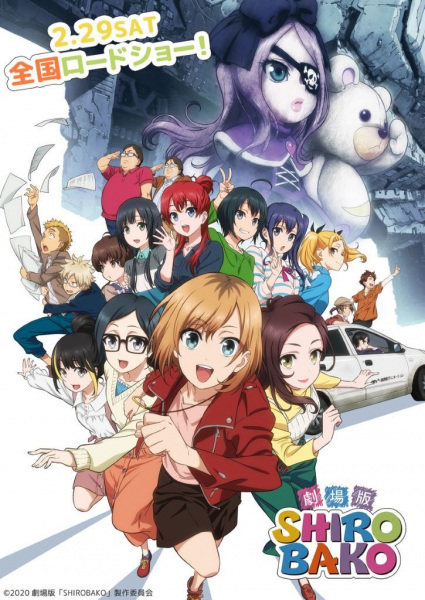 Shirobako Movie | اوك انمي - Okanime