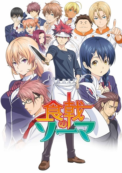 Shokugeki no Souma | اوك انمي - Okanime