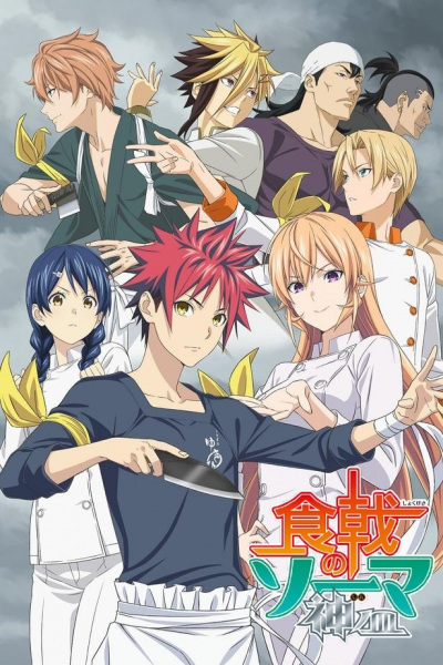 Shokugeki no Souma: Shin no Sara | اوك انمي - Okanime