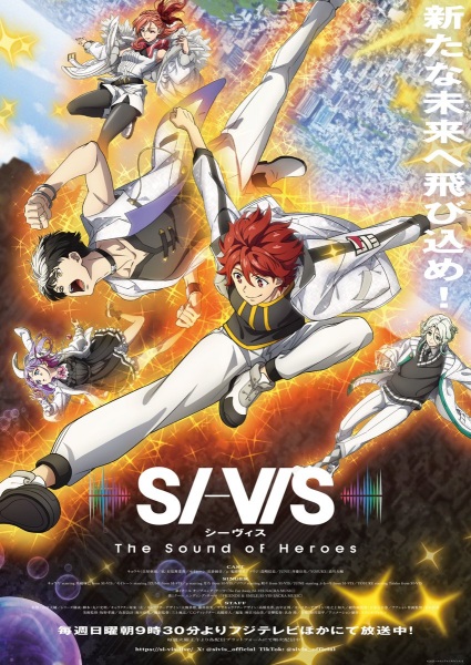 SI-VIS: The Sound of Heroes | اوك انمي - Okanime