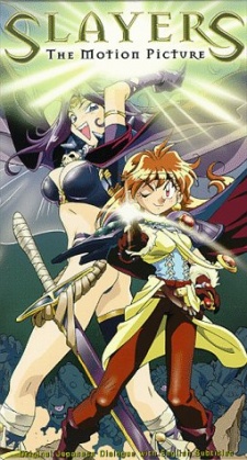 Slayers: The Motion Picture | اوك انمي - Okanime