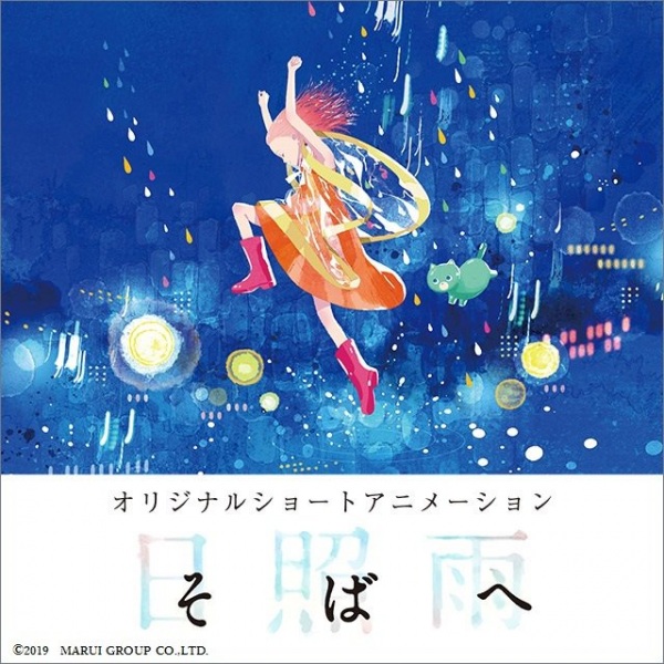 Soba e | اوك انمي - Okanime