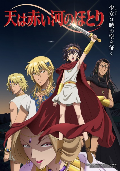 Sora wa Akai Kawa no Hotori الحلقة 1 مترجمة