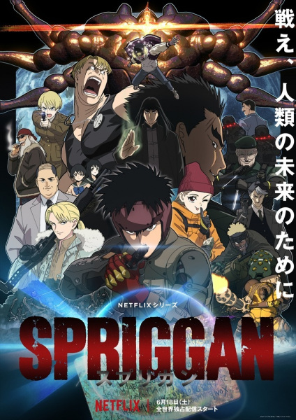 Spriggan (ONA) | اوك انمي - Okanime