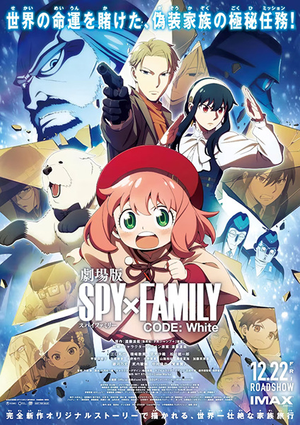 Spy x Family Movie: Code: White | اوك انمي - Okanime