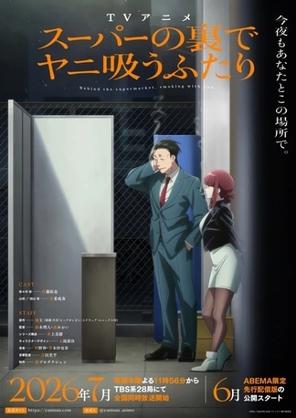 Super no Ura de Yani Suu Futari | اوك انمي - Okanime