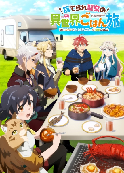 Suterare Seijo no Isekai Gohan Tabi: Kakure Skill de Camping Car wo Shoukan shimashita | اوك انمي - Okanime