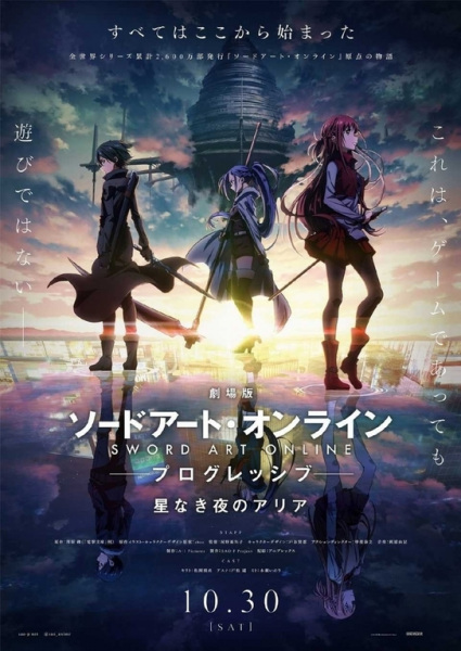 Sword Art Online: Progressive Movie - Hoshi Naki Yoru no Aria | اوك انمي - Okanime