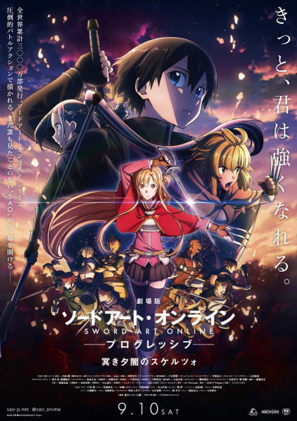 Sword Art Online: Progressive Movie - Kuraki Yuuyami no Scherzo | اوك انمي - Okanime