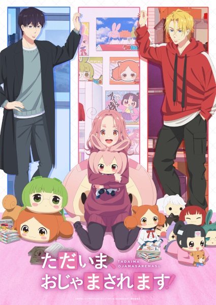 Tadaima, Ojamasaremasu! | اوك انمي - Okanime