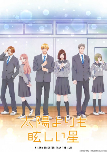 Taiyou yori mo Mabushii Hoshi | اوك انمي - Okanime