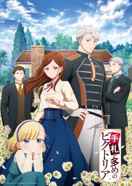 Tefuda ga Oome no Victoria | اوك انمي - Okanime
