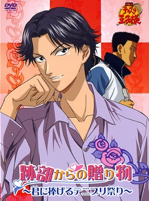 Tennis no Oujisama: Atobe kara no Okurimono - Kimi ni Sasageru Tennis Prince Matsuri | اوك انمي - Okanime