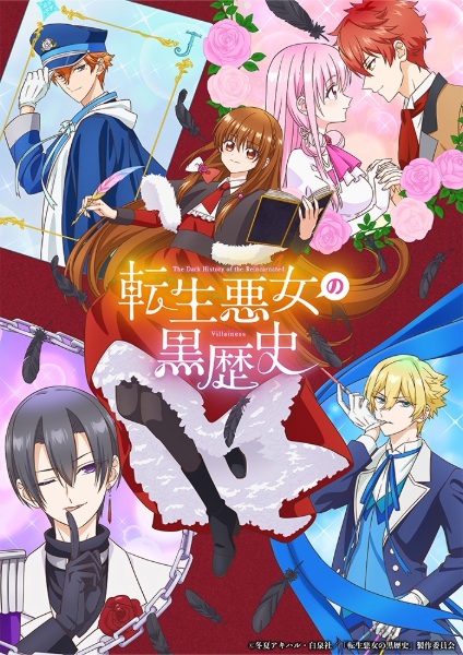 Tensei Akujo no Kuro Rekishi | اوك انمي - Okanime