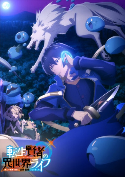 Tensei Kenja no Isekai Life: Dai-2 no Shokugyou wo Ete, Sekai Saikyou ni Narimashita | اوك انمي - Okanime