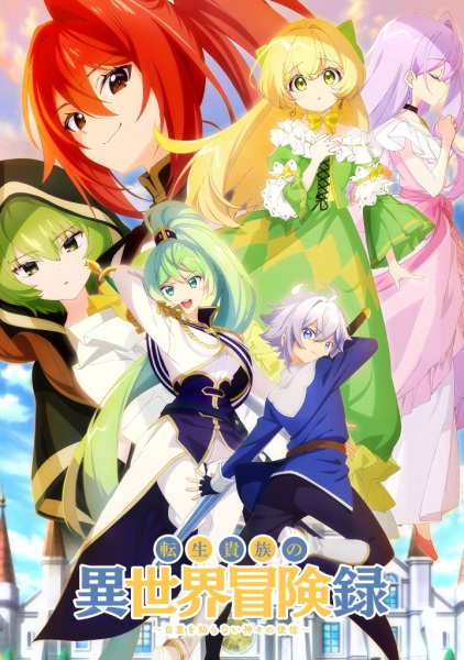 Tensei Kizoku no Isekai Boukenroku: Jichou wo Shiranai Kamigami no Shito | اوك انمي - Okanime