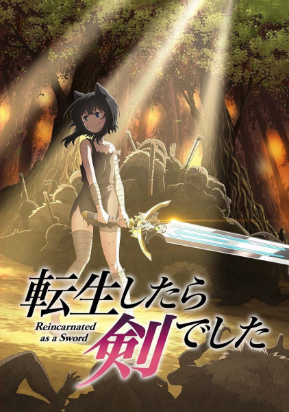 Tensei shitara Ken deshita | اوك انمي - Okanime