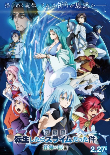 Tensei shitara Slime Datta Ken Movie 2: Soukai no Namida-hen | اوك انمي - Okanime
