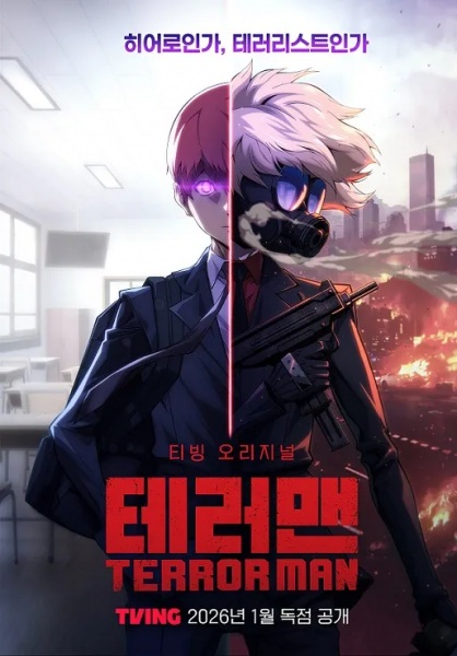 Terror Man | اوك انمي - Okanime