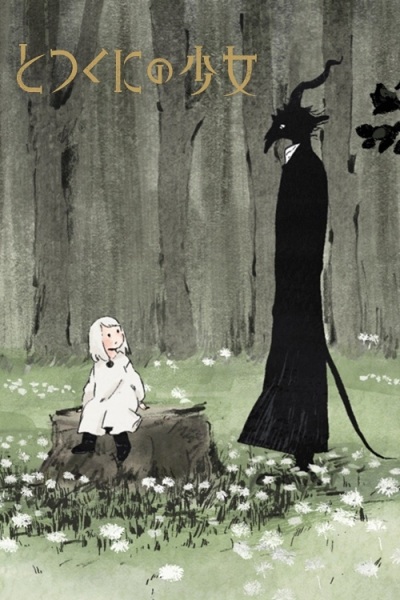 Totsukuni no Shoujo | اوك انمي - Okanime