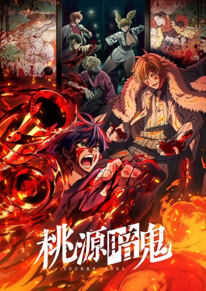 Tougen Anki | اوك انمي - Okanime