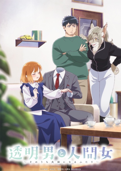 Toumei Otoko to Ningen Onna: Sonouchi Fuufu ni Naru Futari | اوك انمي - Okanime